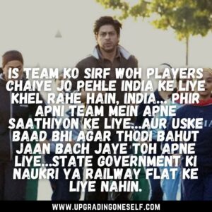 chak de india best quotes